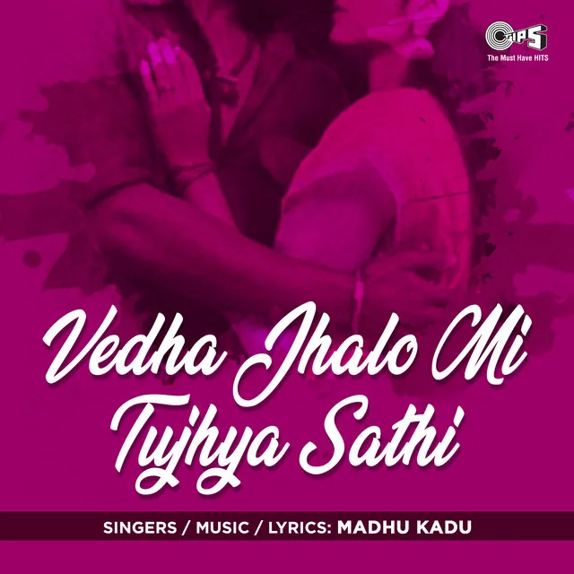 Vedha Jhalo Mi Tujhya Sathi, Pt. 2