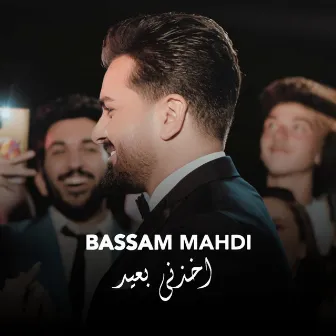 Akhdni B3ed (Bassam Mahdi) by Bassam Mahdi