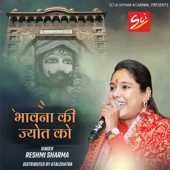 Bhavna Ki Jyot Ko by 