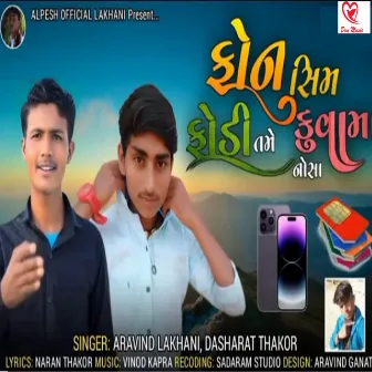 Phone Sim Kuva Ma Fodi Tame Nosa by Dasharat Thakor