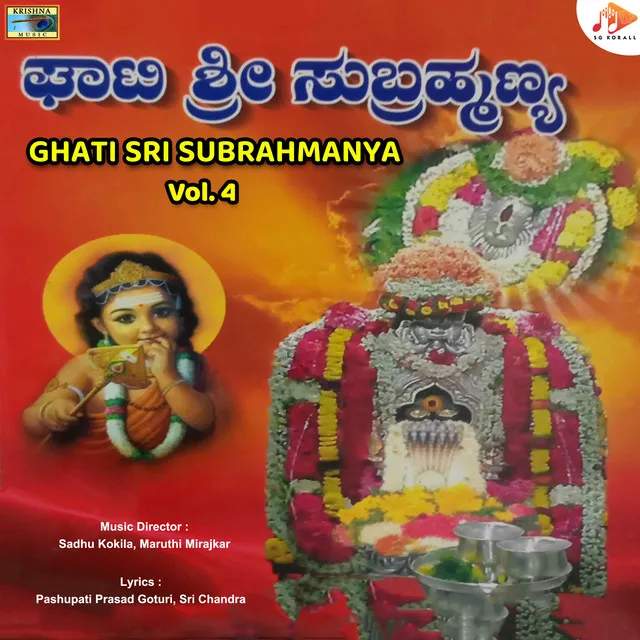 Subrahmanya Gaayathri Matra