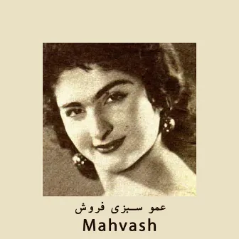 عمو سبزی فروش by Mahvash