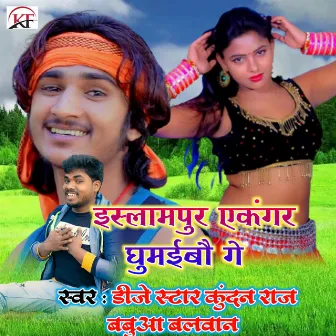 Ishlampur Ekangar Ghumaibau Ge (Bhojpuri) by Dj Star Kundan Raj