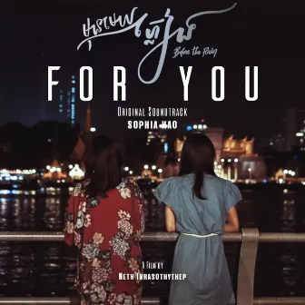 For You by Sophia Kao