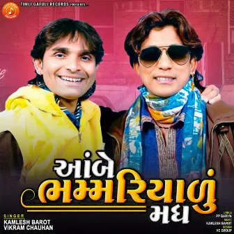 Aambe Bhammariyadu Madh by Vikram Chauhan