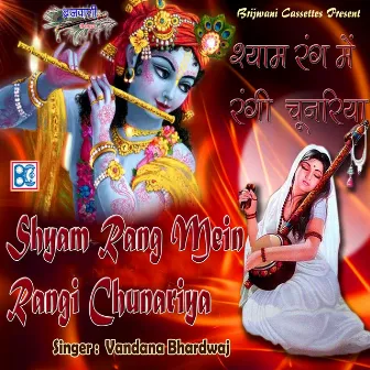 Shyam Rang Mein Rangi Chunariya by Vandana Bhardwaj