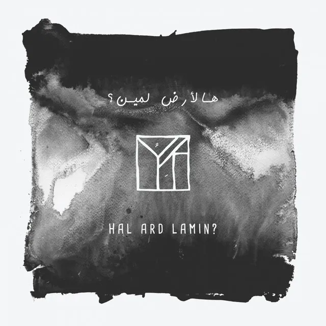 Hal Ard Lamin? - Single Version