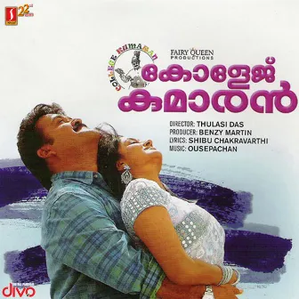 College Kumaaran (Original Motion Picture Soundtrack) by Shibu Chakravarthy