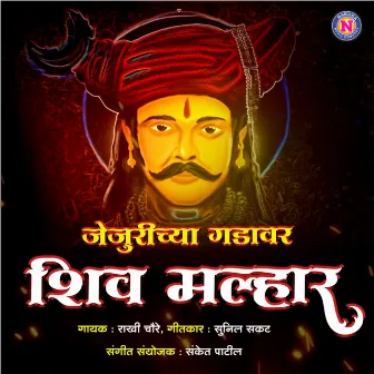 Jejurichya Gadavar Shiv Malhar by Rakhi Choure