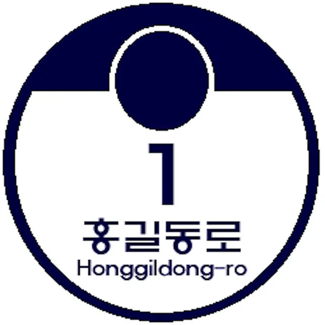 Hong, Gil Dong