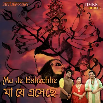 Ma Je Eshechhe by Ranadip Bhaskar