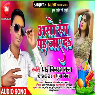 Aso Rang Pad Jaay Da (Bhojpuri) by Bhai Vikash Raja