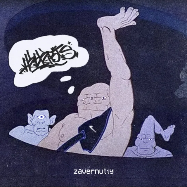 zavernutiy