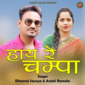 Hay Re Champa by Anjali ramola