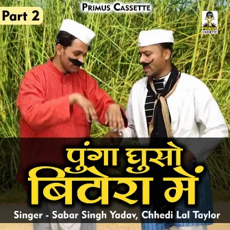 Punga Ghuso Bitora Mein Part 2 (Hindi) by Chhedi Lal Yadav