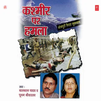 Kashmir Par Hamla by Poonam Shrivastav