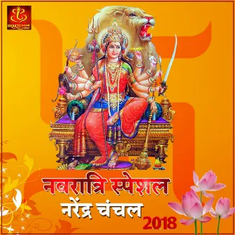 Navratri Special Narendra Chanchal 2018 by Narendra Chanchal