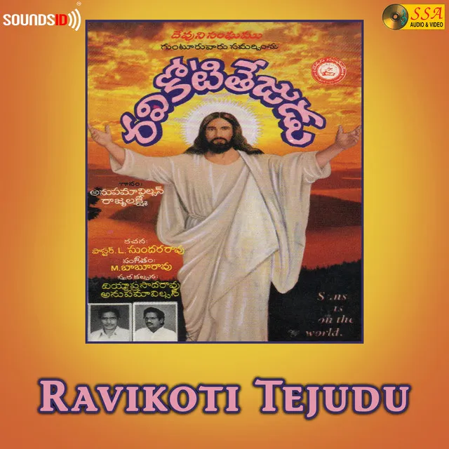 Ravikoti Tejudu