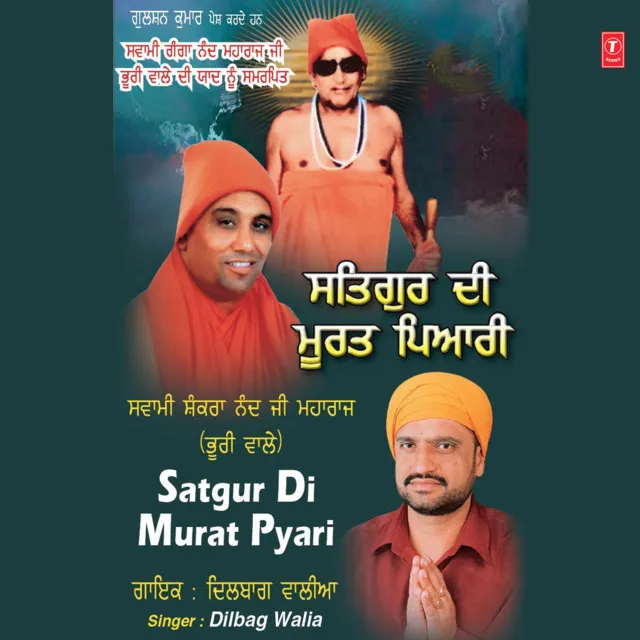 Satgur Di Murat Pyari