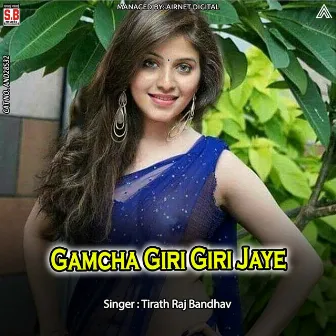 Gamcha Giri Giri Jaye -DJ by Tirath Raj Bandhav