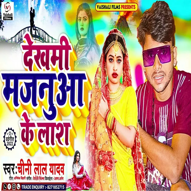 Dekhami Majanua Ke Lash (Bhojpuri)