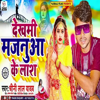 Dekhami Majanua Ke Lash (Bhojpuri) by Chini Lal Yadav