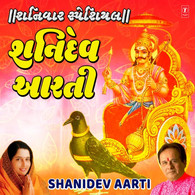 Shri Shani Chalisa (From "Shri Shanidev Aaradhana")