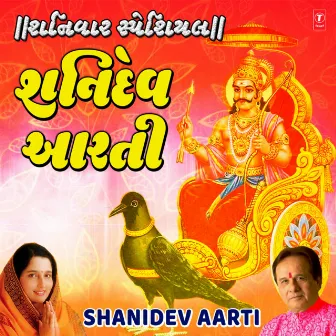 Shaniwar Special - Shanidev Aarti by Manhar Udhas