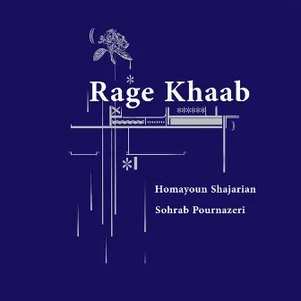 Rage Khaab by Sohrab Pournazeri