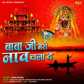 Baba Ji Meri Naav Chala De by Prem Sharma