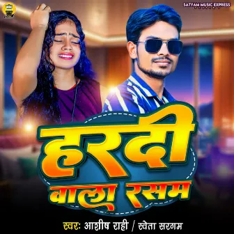 Hardi Wala Rasam by Aashish Rahi