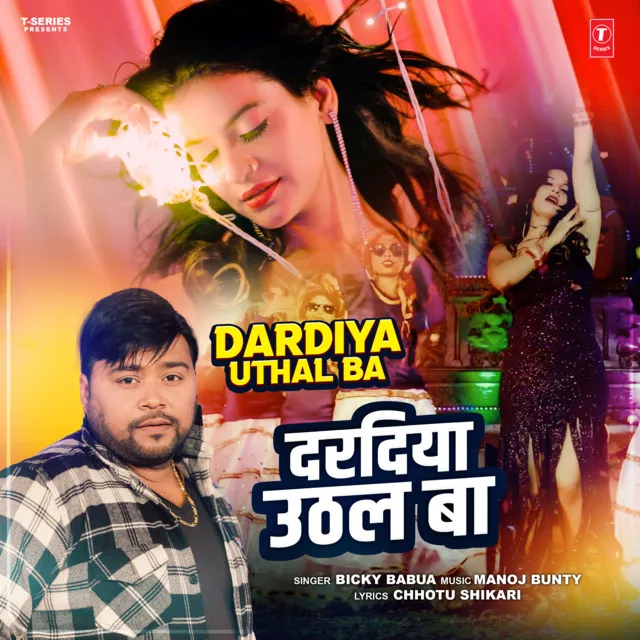 Dardiya Uthal Ba