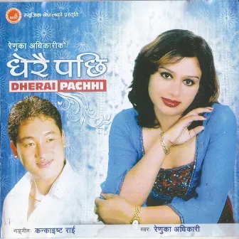 Dherai Pachhi by Kankaist Rai