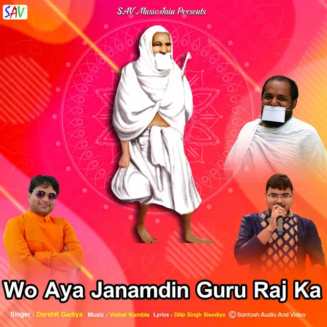 Wo Aya Janamdin Guru Raj Ka