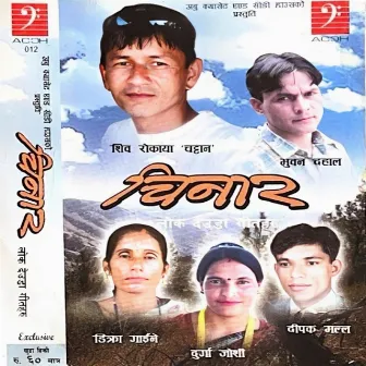 Muikhi Padi Raat by Bhuwan Dahal