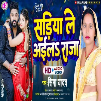 Sadiya Le Aaila Raja (Bhojpuri Song) by 