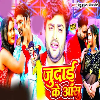 Juddai Ke Anshoo by Bansidhar Chaudhary