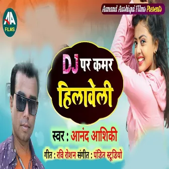 DJ Par Kamar Hilaweli by 