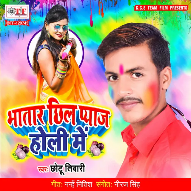 Bhatar Chhil Pyaj Holi Me