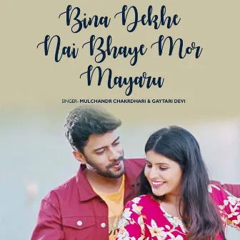 Bina Dekhe Nai Bhaye Mor Mayaru by 