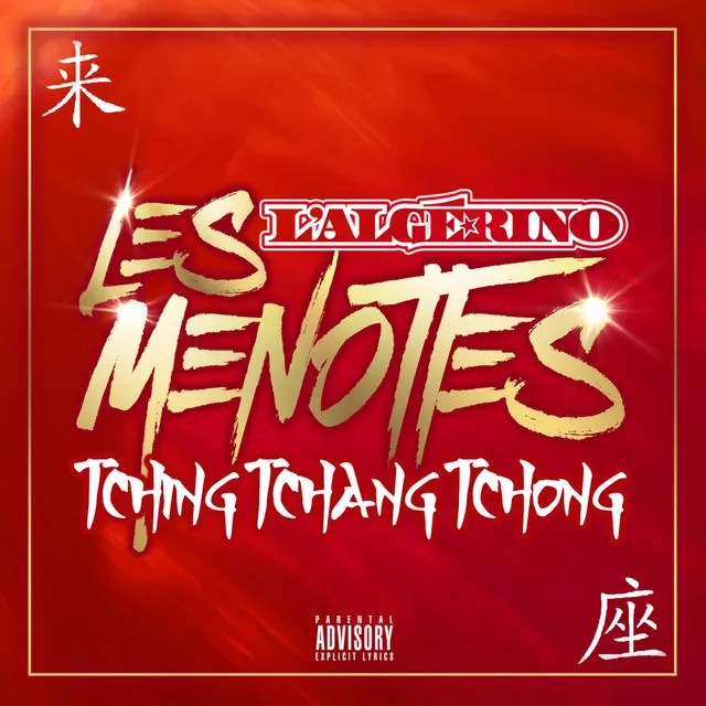 Les menottes (Tching Tchang Tchong)