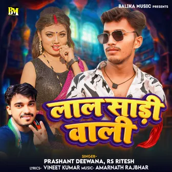 Lal Sadi Wali by RS Ritesh