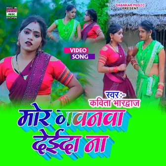 Mor Gavanwa Daida Na by Kavita Bhardwaj