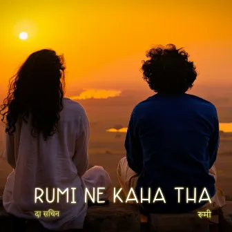 Rumi Ne Kaha Tha by Rumi