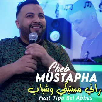 راني مستيكي وشباب by Cheb Mustapha