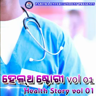 Health Story, Vol. 1 by 