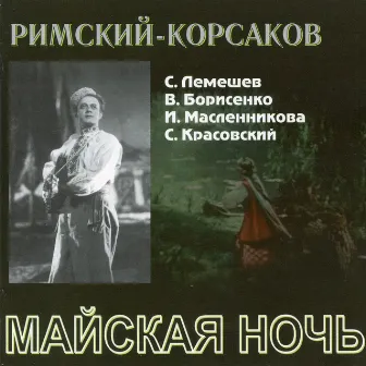 Rimsky-Korsakov: May Night by Vassily Nebolsin