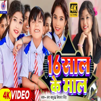 16 Sal Ke Mal by Bipasa Singh