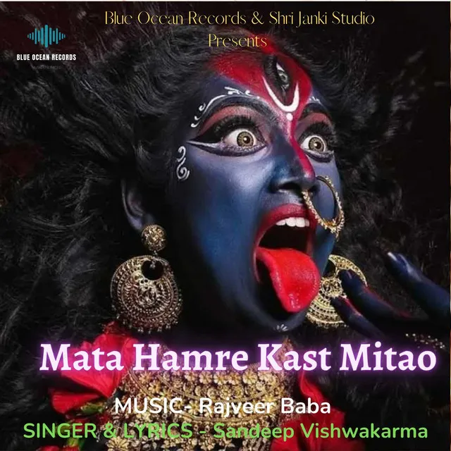 Mata Hamre Kast Mitao