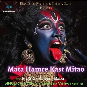 Mata Hamre Kast Mitao by Sandeep Vishwakarma